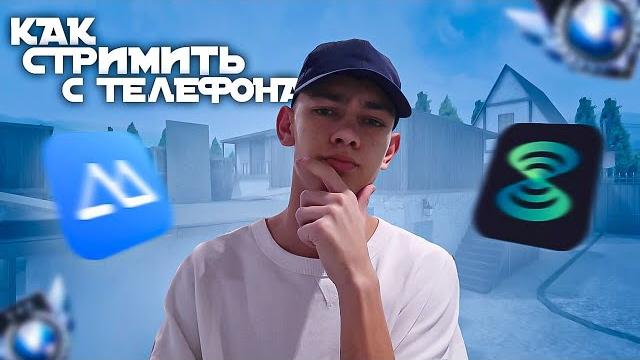КАК ТРАНСЛИРОВАТЬ ЭКРАН ТЕЛЕФОНА НА ПК? КАК ТРАНСЛИРОВАТЬ ЭКРАН ТЕЛЕФОНА НА ПК?