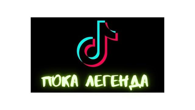 ТИК ТОК ЗАКРЫЛИ В РОССИИ | TIK TOK CLOSED IN RUSSIA | TIK TOK BYE RUSSIA #ТИКТОКЗАКРЫЛИ#ТИКТОКЖИВИ ТИК ТОК ЗАКРЫЛИ В РОССИИ | TIK TOK CLOSED IN RUSSIA | TIK TOK BYE RUSSIA #ТИКТОКЗАКРЫЛИ#ТИКТОКЖИВИ