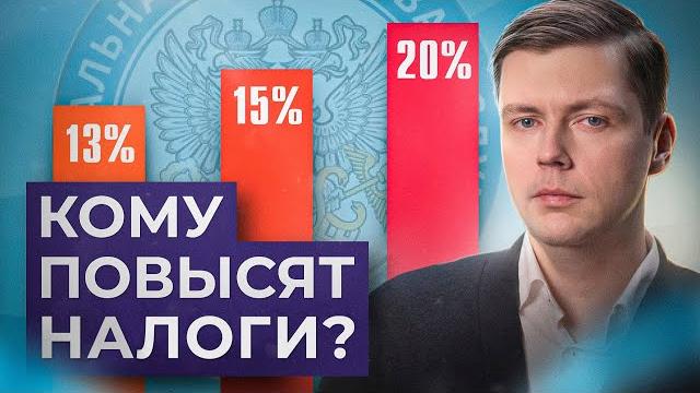 РАЙ ДЛЯ БОГАЧЕЙ, АД ДЛЯ БЕДНЫХ. Парадоксы налоговой системы России // Олег Комолов. Простые числа РАЙ ДЛЯ БОГАЧЕЙ, АД ДЛЯ БЕДНЫХ. Парадоксы налоговой системы России // Олег Комолов. Простые числа