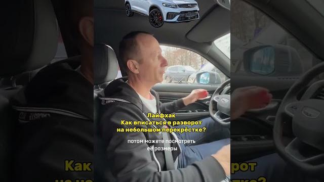 Как вписаться в разворот?! #shorts #автошколаспб #вождениеспб #инструктор #разворот #перекресток Как вписаться в разворот?! #shorts #автошколаспб #вождениеспб #инструктор #разворот #перекресток
