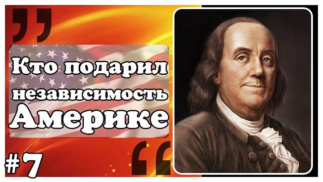 Кто попал на обложку 100 долларов? Кто попал на обложку 100 долларов?