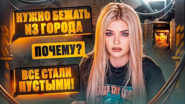 СТРАШНАЯ ПЕРЕПИСКА | ПУСТЫЕ 3 Часть СТРАШНАЯ ПЕРЕПИСКА | ПУСТЫЕ 3 Часть