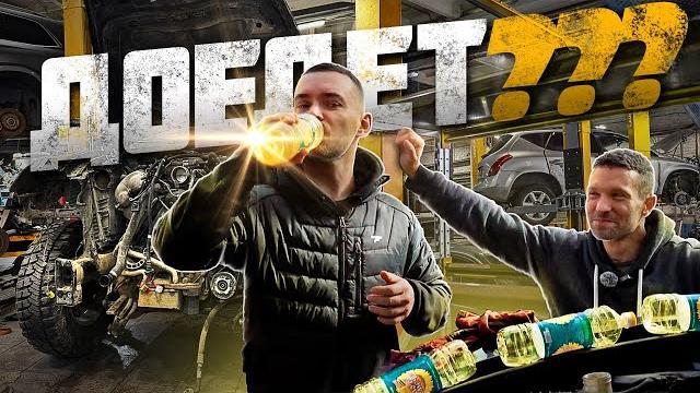 800км на ПОДСОЛНЕЧНОМ масле. Доедет или нет?! 800км на ПОДСОЛНЕЧНОМ масле. Доедет или нет?!