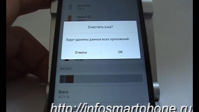 Очистка кэша в смартфоне Lenovo Очистка кэша в смартфоне Lenovo