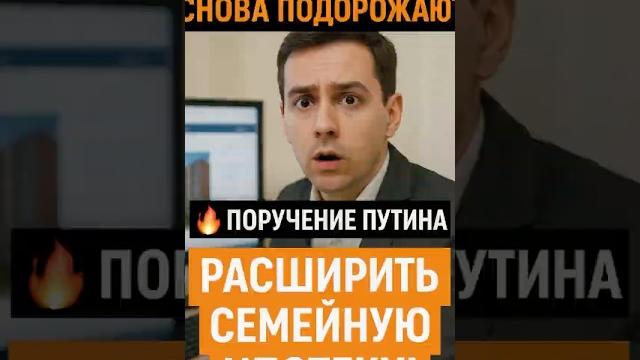 Семейная ипотека расширяется? Цены на квартиры снова вырастут! #ипотека2025 #семейнаяипотека Семейная ипотека расширяется? Цены на квартиры снова вырастут! #ипотека2025 #семейнаяипотека