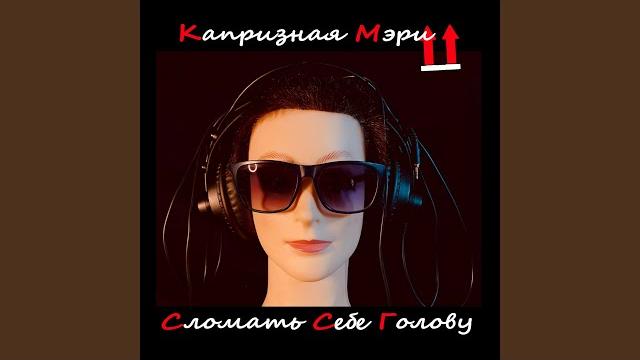 Жизнь по мотивам Эндрю Блэйка Жизнь по мотивам Эндрю Блэйка
