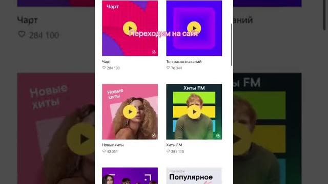 Бесплатный доступ к Яндекс.Музыка Бесплатный доступ к Яндекс.Музыка