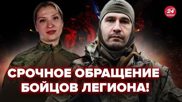 БОЙЦЫ ЛЕГИОНА "Свобода России" обратились к россиянам и разнесли Путина! Срочное обращение в эфире БОЙЦЫ ЛЕГИОНА "Свобода России" обратились к россиянам и разнесли Путина! Срочное обращение в эфире