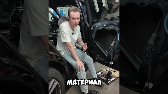 ШУМОИЗОЛЯЦИЯ 4-ЁХ ДВЕРЕЙ НА АВТОМОБИЛЕ BMW X7 ШУМОИЗОЛЯЦИЯ 4-ЁХ ДВЕРЕЙ НА АВТОМОБИЛЕ BMW X7
