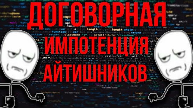 Стандарты АйТи обречены на провал Стандарты АйТи обречены на провал