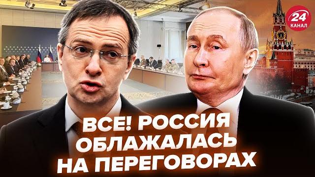 ️СРОЧНО! Делегация РФ БЕЖАЛА С ПОЗОРОМ в Стамбуле! Первые РЕЗУЛЬТАТЫ ПЕРЕГОВОРОВ. В Кремле ИСТЕРИКА ️СРОЧНО! Делегация РФ БЕЖАЛА С ПОЗОРОМ в Стамбуле! Первые РЕЗУЛЬТАТЫ ПЕРЕГОВОРОВ. В Кремле ИСТЕРИКА