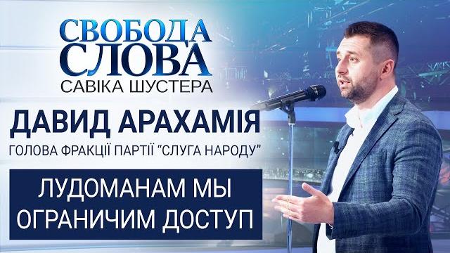 "Лудоманам мы ограничим доступ" "Лудоманам мы ограничим доступ"