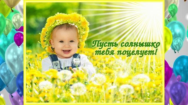 С Днем Защиты Детей! Самое красивое и оригинальное поздравление Музыкальная видео открытка С Днем Защиты Детей! Самое красивое и оригинальное поздравление Музыкальная видео открытка