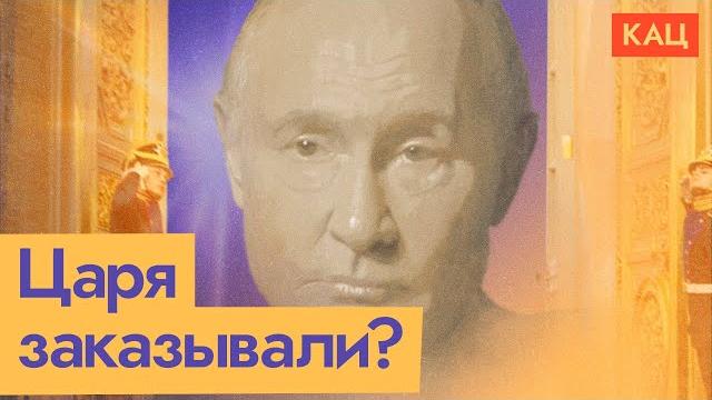 «Россия. Кремль. Путин. 25 лет» | Что можно говорить о президенте полтора часа (Eng sub) @Max_Katz «Россия. Кремль. Путин. 25 лет» | Что можно говорить о президенте полтора часа (Eng sub) @Max_Katz