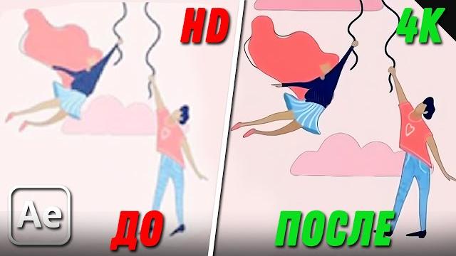 How to increase Video Size to 4K without losing quality in After Effects tutorial - how to improve How to increase Video Size to 4K without losing quality in After Effects tutorial - how to improve
