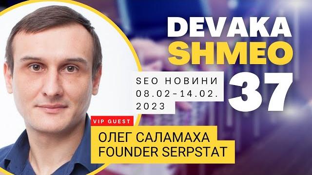 SEO Подкаст #37 | Будущее Bing и Chat GPT: монетизация, как изменится трафик, SEO умрет? SEO Подкаст #37 | Будущее Bing и Chat GPT: монетизация, как изменится трафик, SEO умрет?