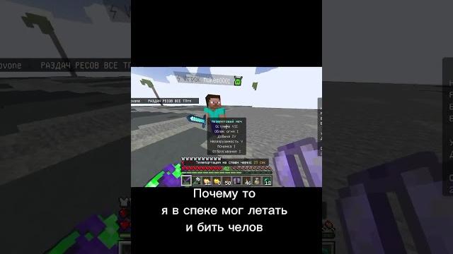 Объяснение в коммах #анархия #minecraft #frizmine #майнкрафт #подпишись #тренды #пвп #pvp #привет Объяснение в коммах #анархия #minecraft #frizmine #майнкрафт #подпишись #тренды #пвп #pvp #привет