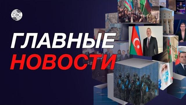 Умер эмир Кувейта | День независимости Казахстана Умер эмир Кувейта | День независимости Казахстана