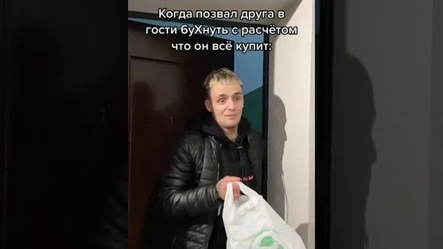 ещё друг называется | #shorts ещё друг называется | #shorts