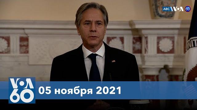 Новости США за минуту: «Гаванский синдром» Новости США за минуту: «Гаванский синдром»