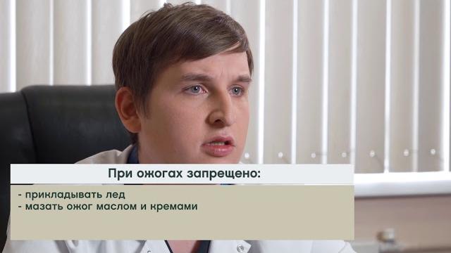 Как лечить ожоги Как лечить ожоги