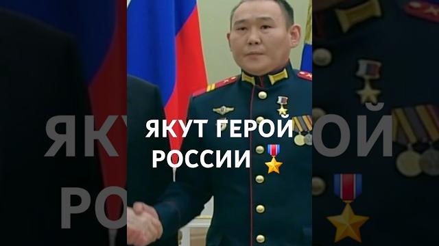 Якутскому бойцу Андрею Григорьеву было присвоено звание "Герой России".Его наградил лично Путин Якутскому бойцу Андрею Григорьеву было присвоено звание "Герой России".Его наградил лично Путин
