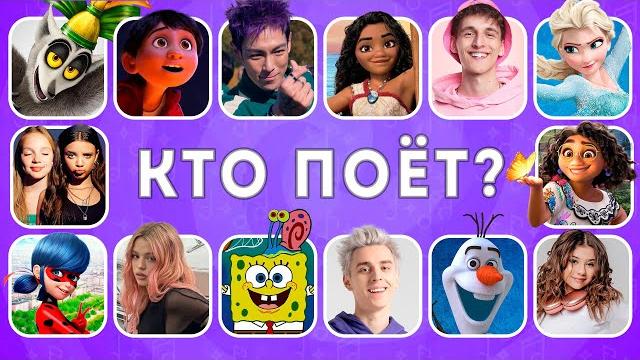 УГАДАЙ КТО ПОЕТ EMOJI COOL УГАДАЙ КТО ПОЕТ EMOJI COOL