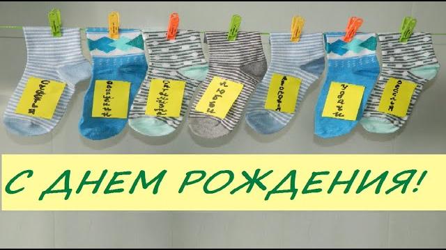 Очень СМЕШНЫЕ ПОЗДРАВЛЕНИЯ для мужчины С ДЕНЬ РОЖДЕНИЯ/смешное поздравление мужу "С ДНЕМ РОЖДЕНИЯ!" Очень СМЕШНЫЕ ПОЗДРАВЛЕНИЯ для мужчины С ДЕНЬ РОЖДЕНИЯ/смешное поздравление мужу "С ДНЕМ РОЖДЕНИЯ!"