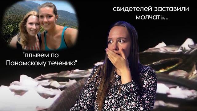 КРИС КРЕМЕРС И ЛИСАНН ФРОН - за ними следили на тропе... КРИС КРЕМЕРС И ЛИСАНН ФРОН - за ними следили на тропе...