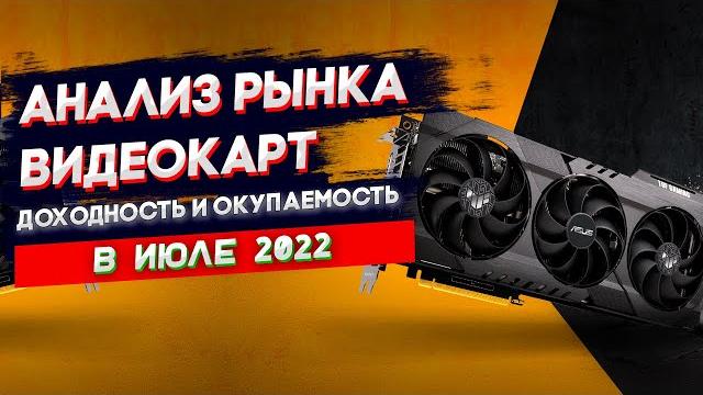 Выбираем видеокарты для майнинга Выбираем видеокарты для майнинга