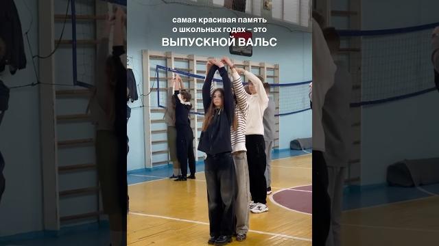 ВЫПУСКНОЙ ШКОЛЬНЫЙ ВАЛЬС • ДНЕПР #вальс #выпускной #випускний #танці #танцы #днепр #танцыдлядетей ВЫПУСКНОЙ ШКОЛЬНЫЙ ВАЛЬС • ДНЕПР #вальс #выпускной #випускний #танці #танцы #днепр #танцыдлядетей