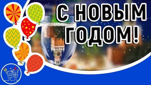 Встречаем НОВЫЙ ГОД 2022. Лучшая новогодняя песня. Красивое поздравление с Новым годом! Открытка. Встречаем НОВЫЙ ГОД 2022. Лучшая новогодняя песня. Красивое поздравление с Новым годом! Открытка.