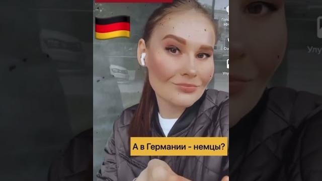 Почему страна Германия, а жители - немцы? Почему страна Германия, а жители - немцы?