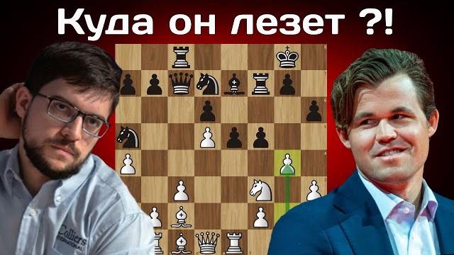 Задвинул g4! Магнус Карлсен - Максим Вашье-Лаграв | Суперфинал | Champions Chess Tour 2025 | Шахматы Задвинул g4! Магнус Карлсен - Максим Вашье-Лаграв | Суперфинал | Champions Chess Tour 2025 | Шахматы