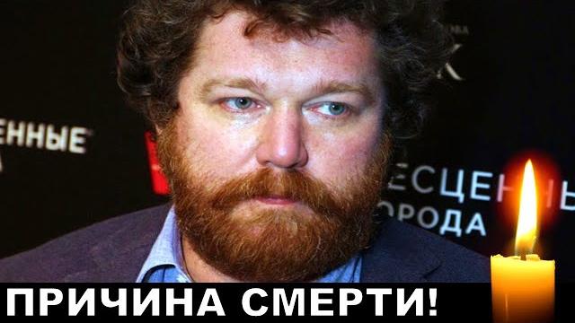 Причина Смерти Алексея Зимина шокировала всех! Причина Смерти Алексея Зимина шокировала всех!