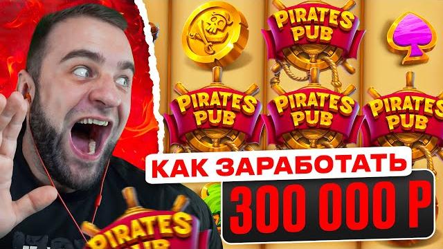 Как Заработать 300 000 Р Заработок в интернете - Как Заработать в Интернете Как Заработать Как Заработать 300 000 Р Заработок в интернете - Как Заработать в Интернете Как Заработать