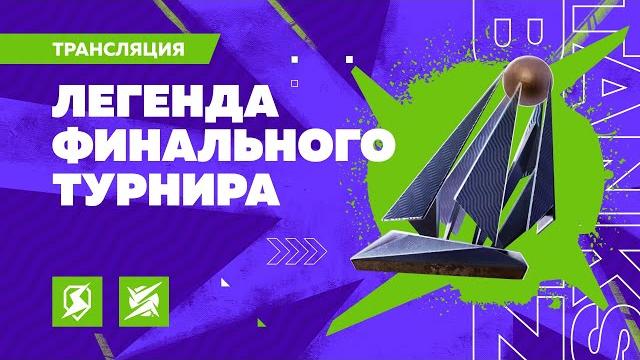 Гранд-финал Лиги Блиц Поинт: узнаем победителей уже сегодня Гранд-финал Лиги Блиц Поинт: узнаем победителей уже сегодня