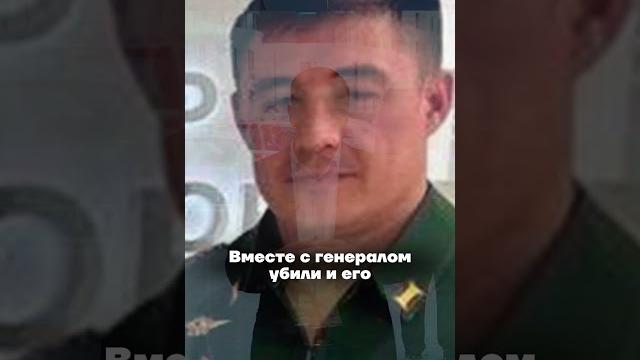Убийство генерала Кириллова Убийство генерала Кириллова
