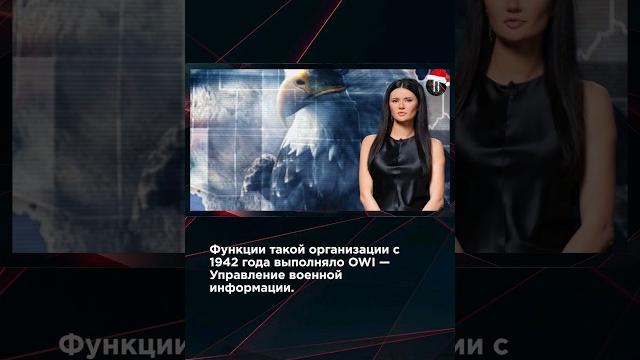 КАК НАЧИНАЛОСЬ ЦРУ #панченко #взглядпанченко КАК НАЧИНАЛОСЬ ЦРУ #панченко #взглядпанченко