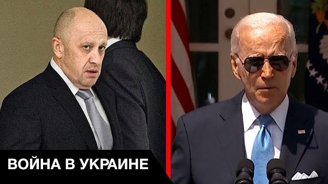 Что означают санкции США против ЧВК "Вагнер" Что означают санкции США против ЧВК "Вагнер"