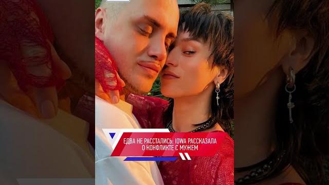 Катя IOWA чуть не рассталась с мужем из-за кошки Катя IOWA чуть не рассталась с мужем из-за кошки