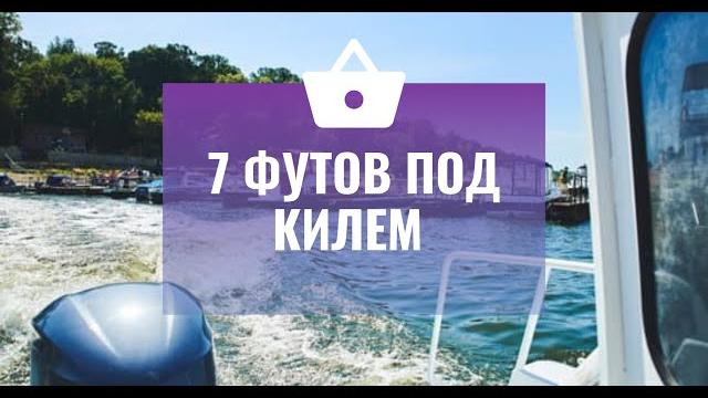 Тимбилдинг "7 футов под килем", Невент Тимбилдинг "7 футов под килем", Невент