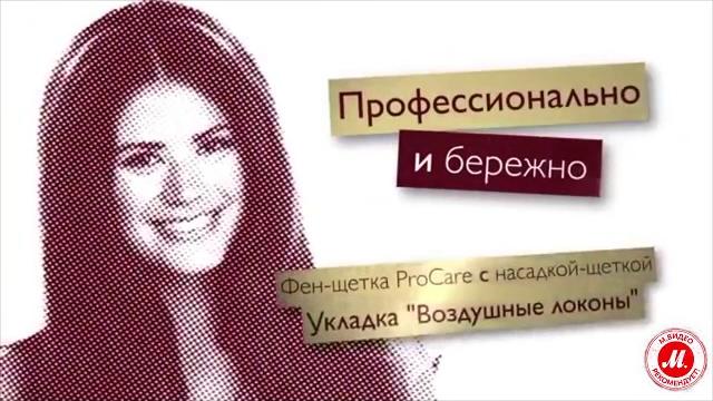 Фен-щётка Philips HP8656/00 Фен-щётка Philips HP8656/00