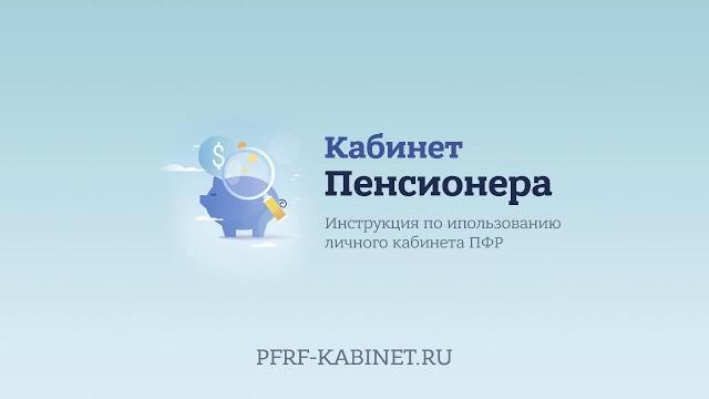 Телефон горячей линии Пенсионного Фонда РФ Телефон горячей линии Пенсионного Фонда РФ