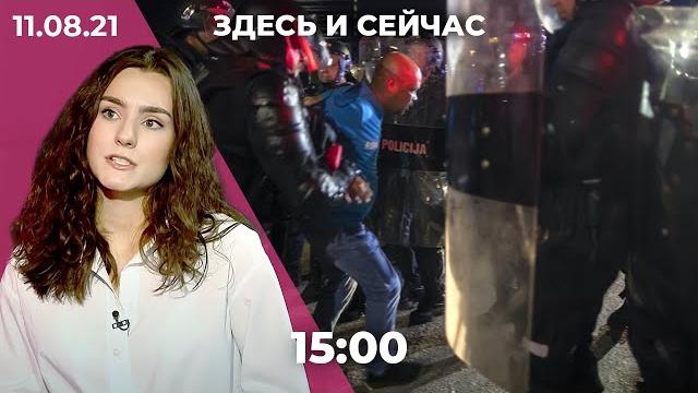 Беларусь: интервью Сапеги, приговор Кудину. Выборы в Госдуму: вернут ли трансляции? Протесты в Литве Беларусь: интервью Сапеги, приговор Кудину. Выборы в Госдуму: вернут ли трансляции? Протесты в Литве