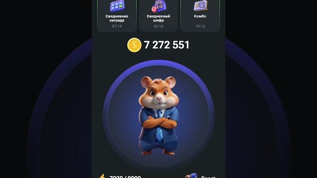 Комбо 28 июня в хамстер комбат / hamster kombat #hamsterkombat #хомяк #crypto #хамстеркомбо Комбо 28 июня в хамстер комбат / hamster kombat #hamsterkombat #хомяк #crypto #хамстеркомбо