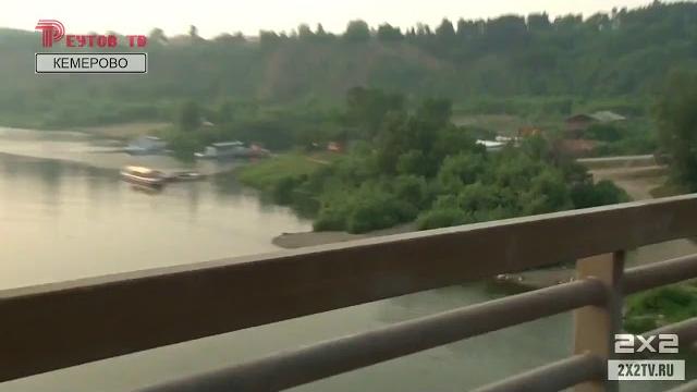 До свидание, Кемерово ! До свидание, Кемерово !