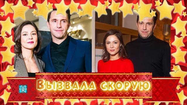 Лядова вызвала скорую для Вдовиченкова: у звезды «Бумера» нарушена функциональность мозга Лядова вызвала скорую для Вдовиченкова: у звезды «Бумера» нарушена функциональность мозга