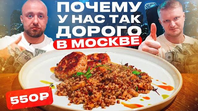 Наш ресторан в Москва-Сити. 8956. Наш ресторан в Москва-Сити. 8956.