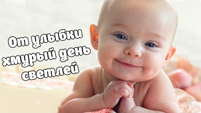От улыбки хмурый день светлей От улыбки хмурый день светлей